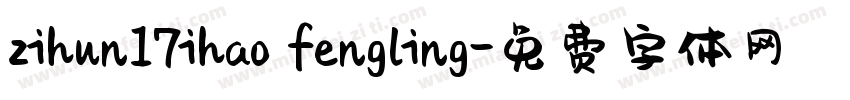 zihun17ihao fengling字体转换